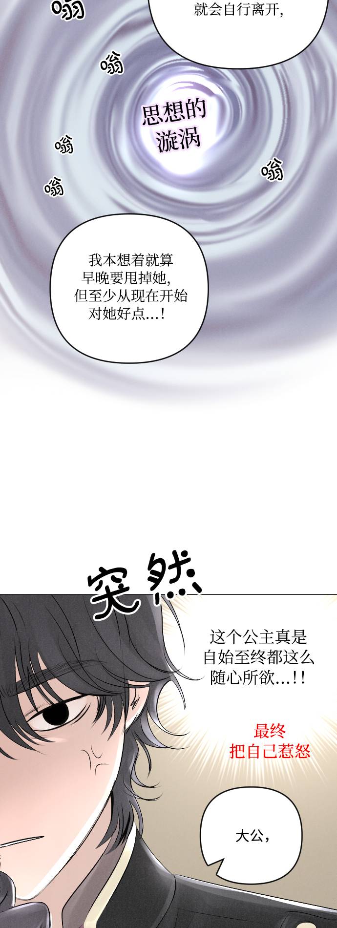 第16话50