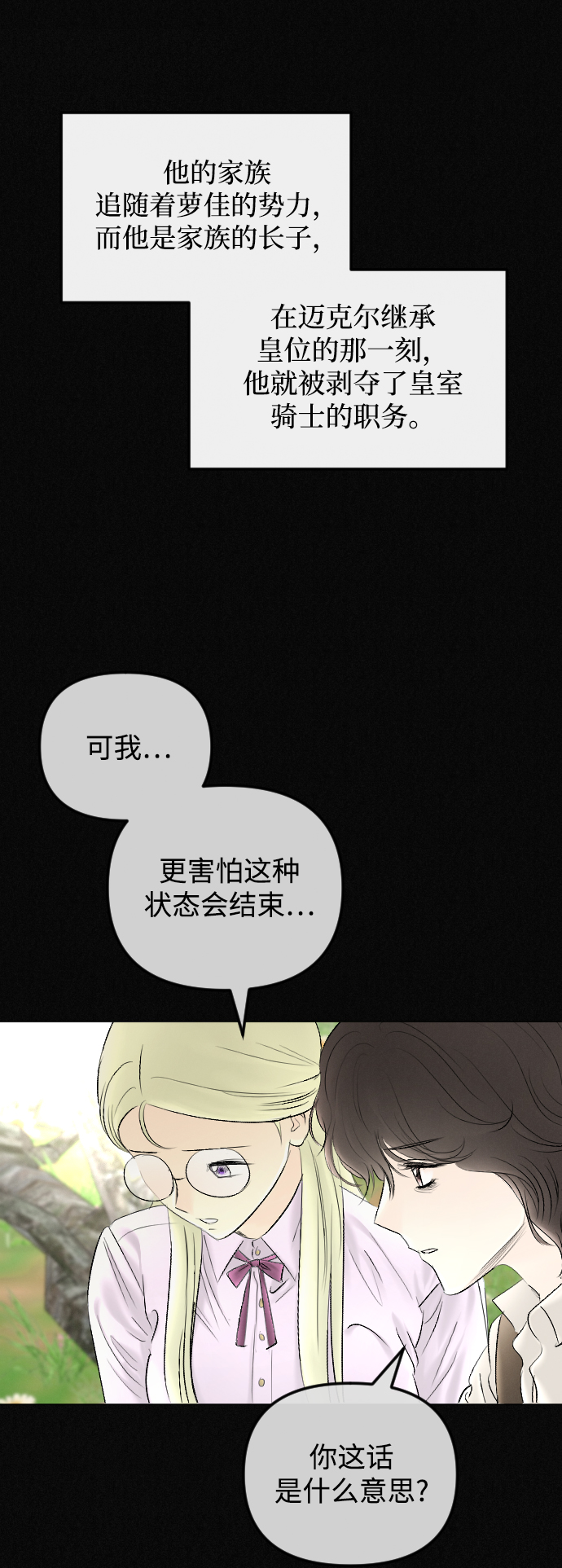 第70话26