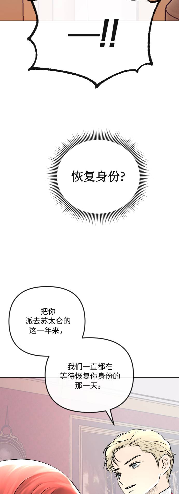 第34话11