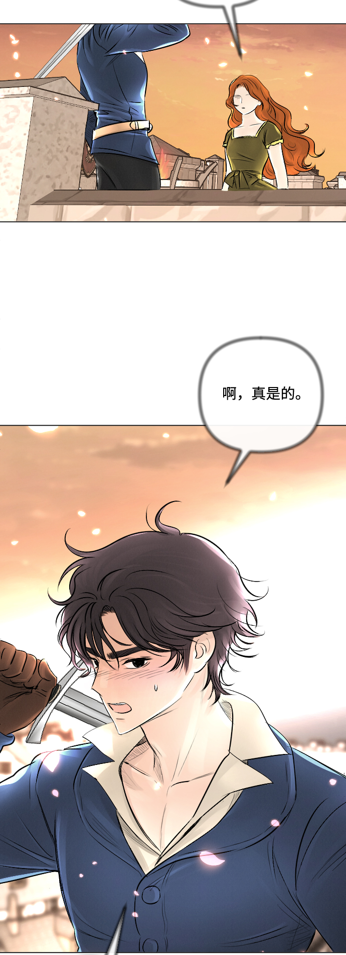 第20话8