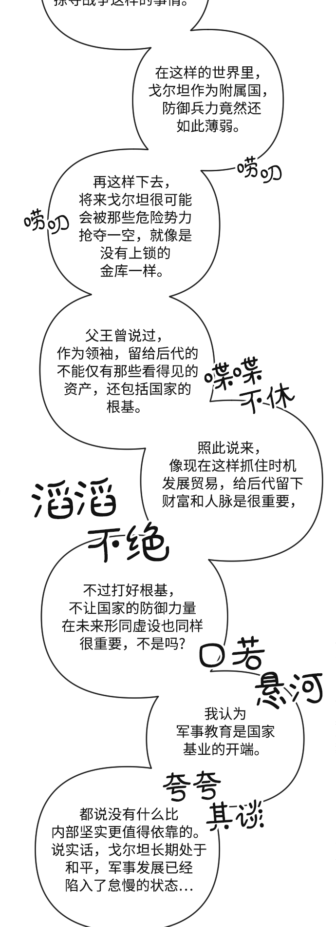 第21话25
