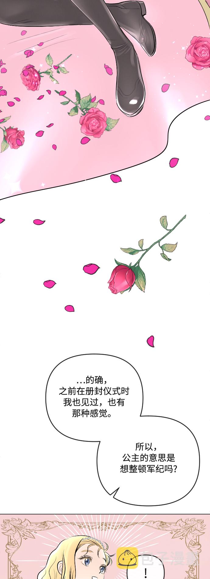 第21话20
