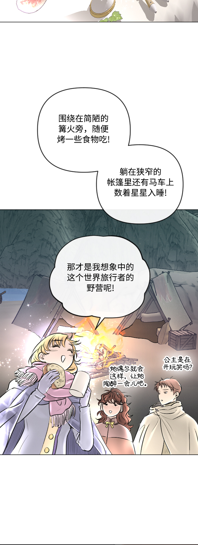 第24话16