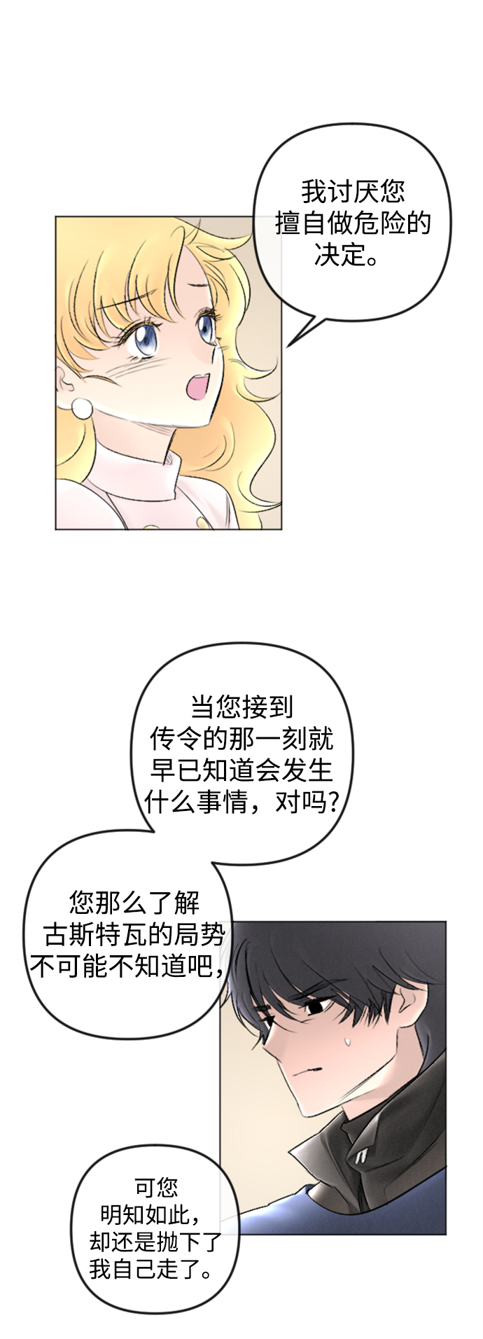 第86话28
