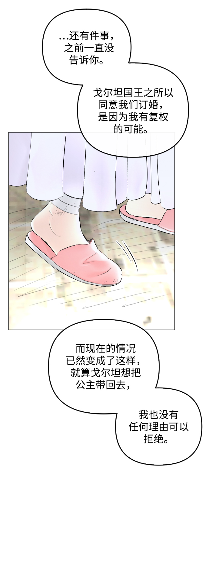第62话30