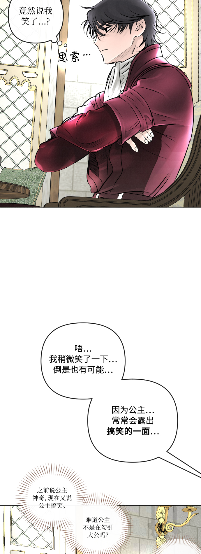 第21话10