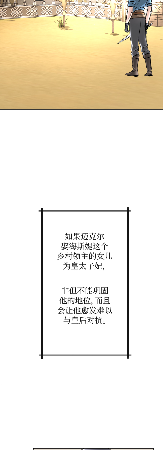 第36话9