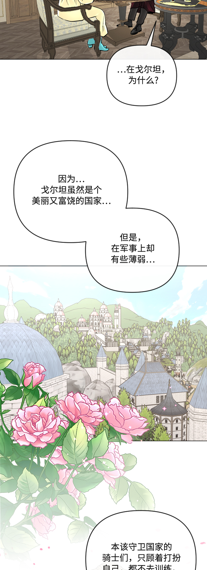 第21话18