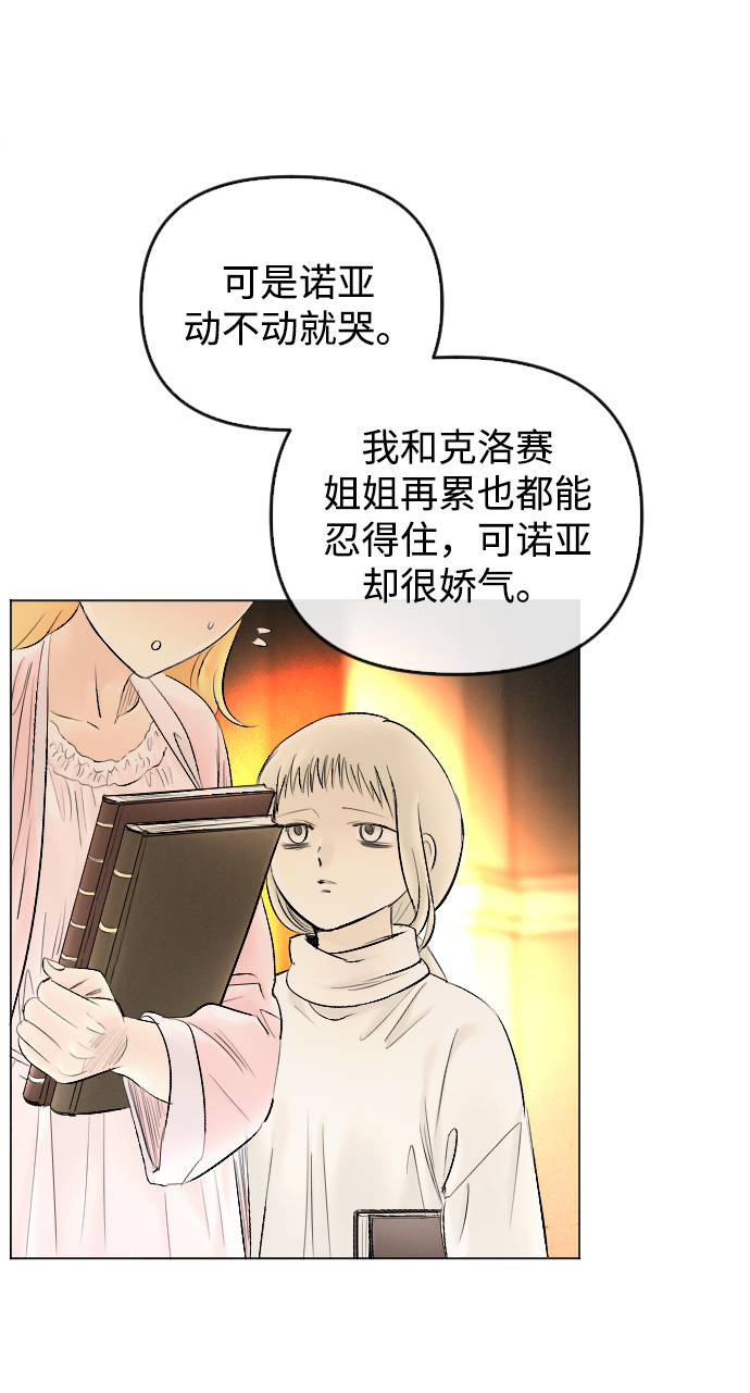 第75话13