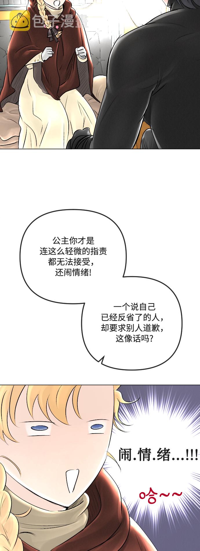 第27话12