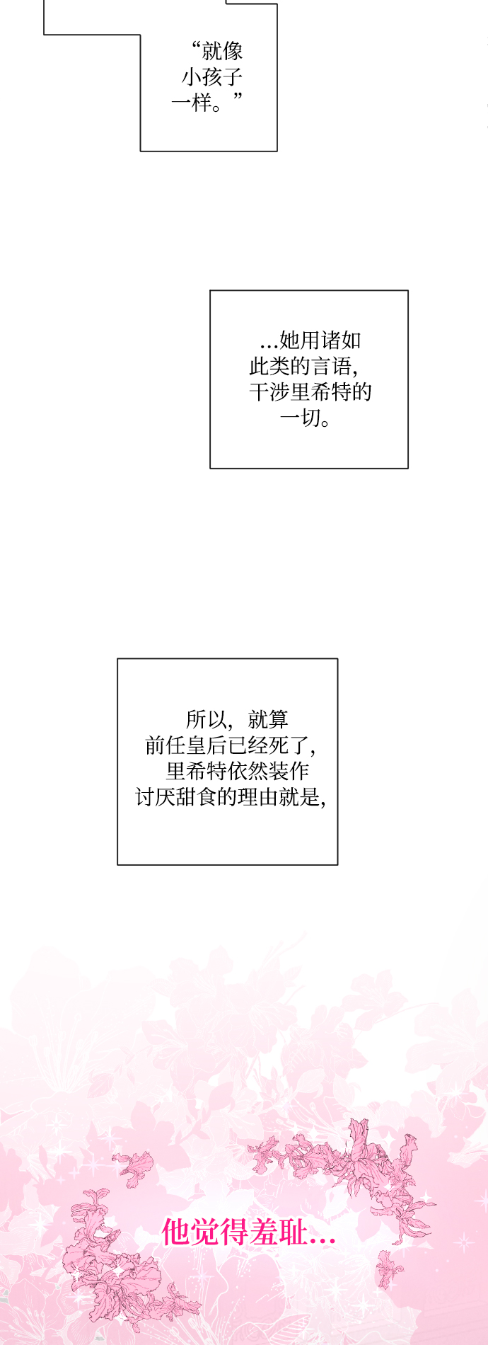 第8话9