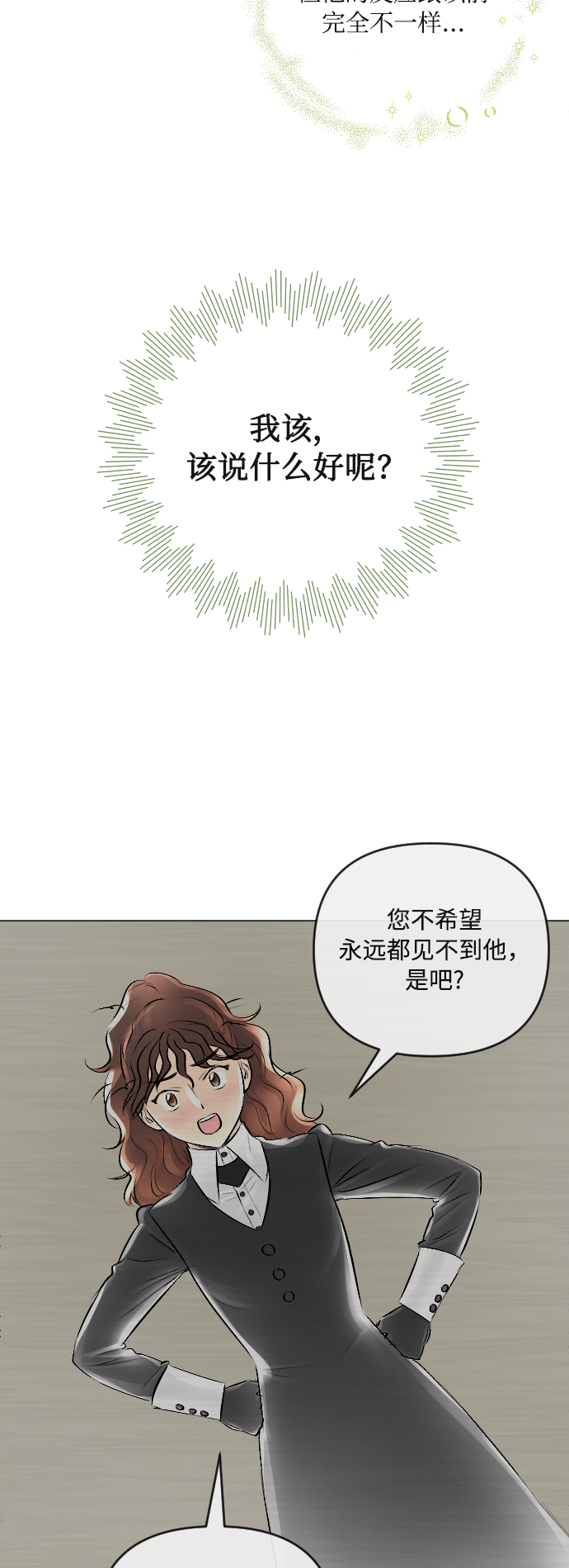 第18话31