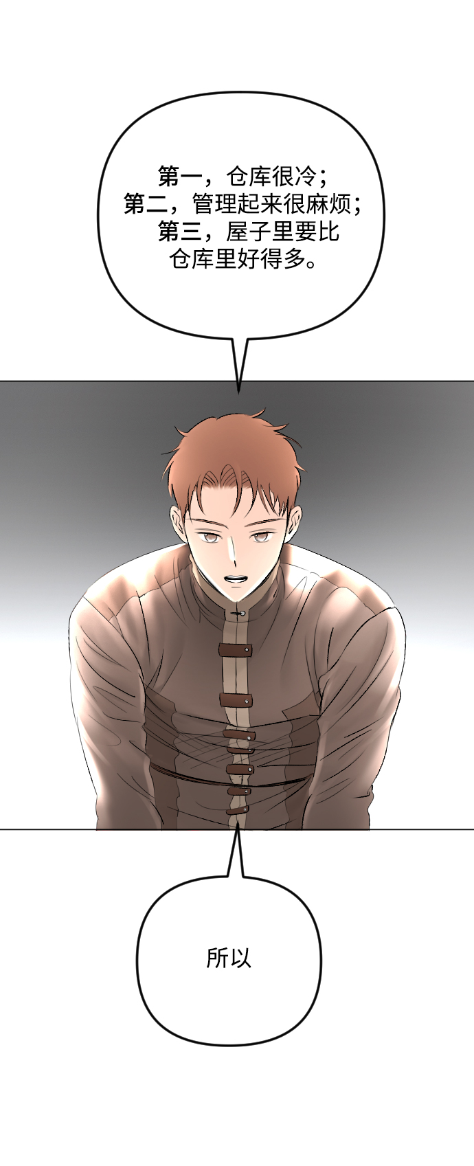 第74话39