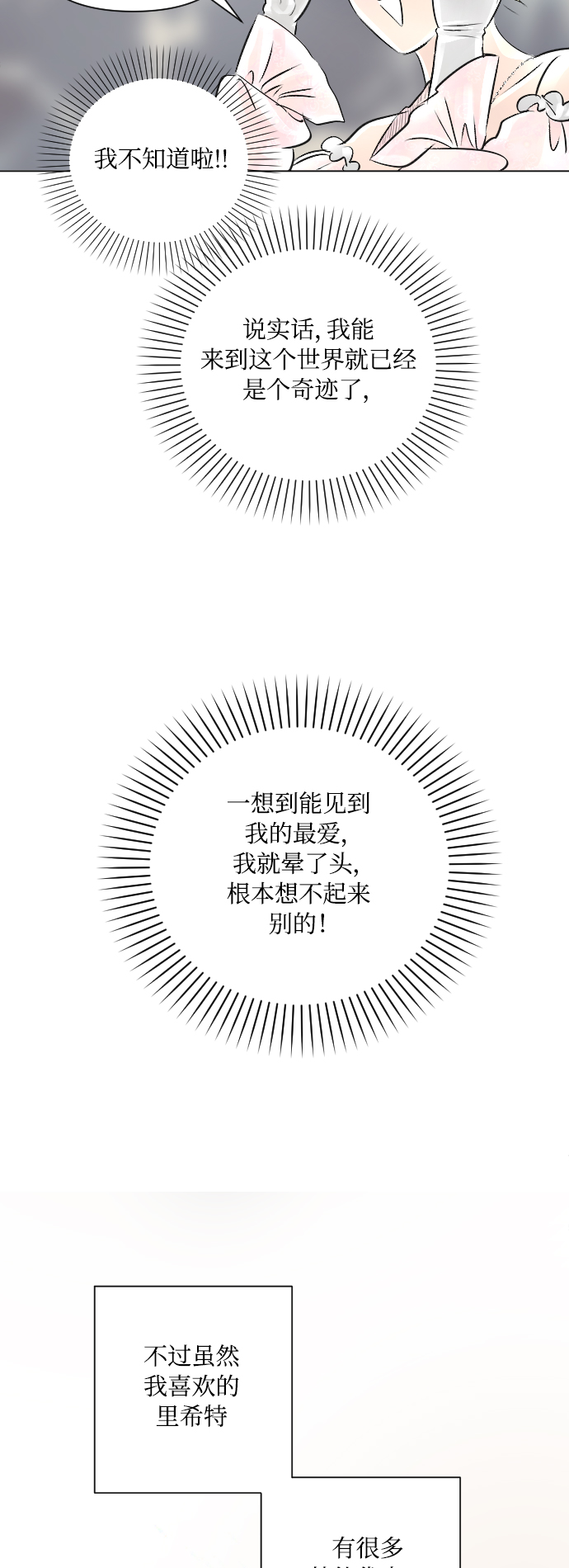 第15话19