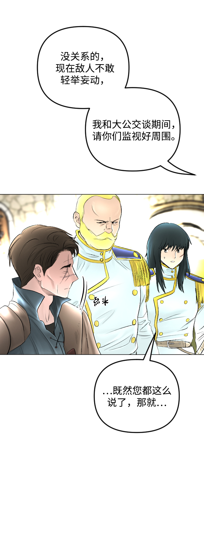 第59话3