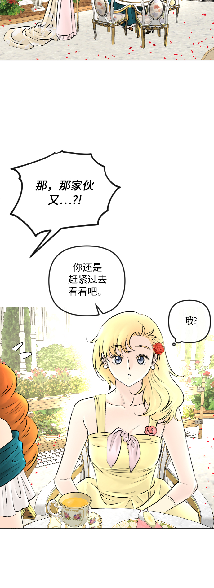 第51话16