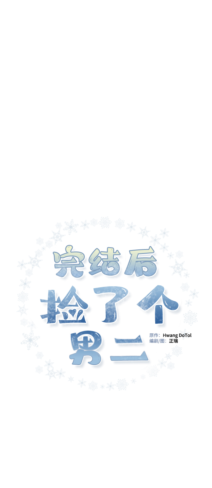 第88话18