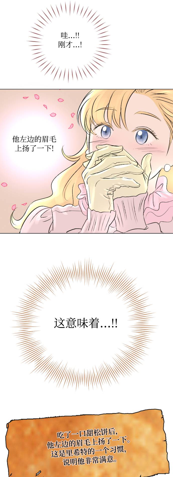 第8话23