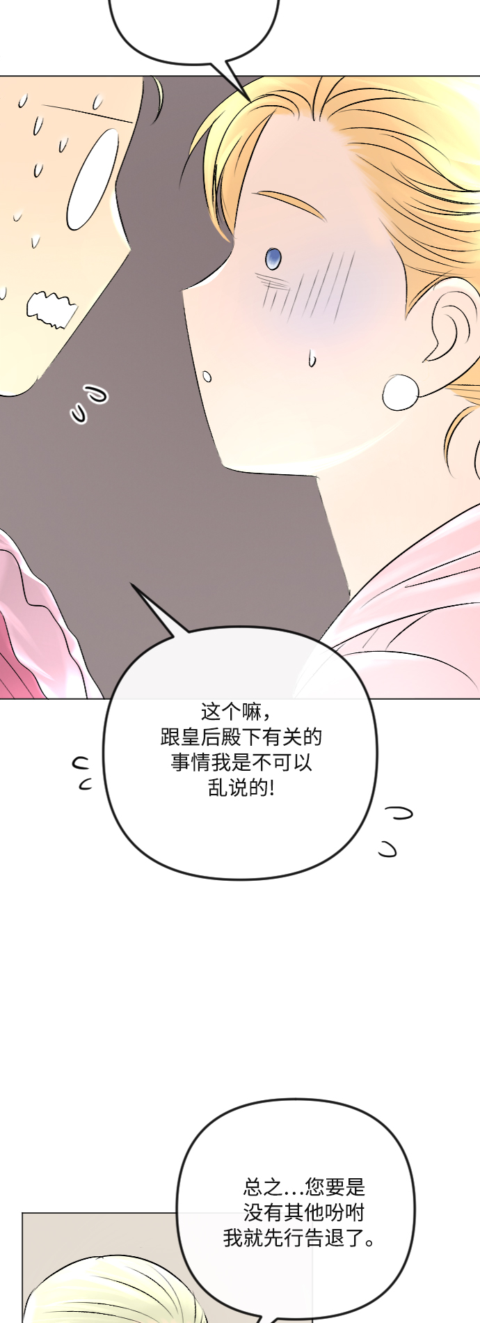 第33话29