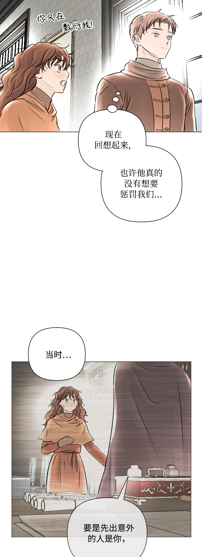 第14话23