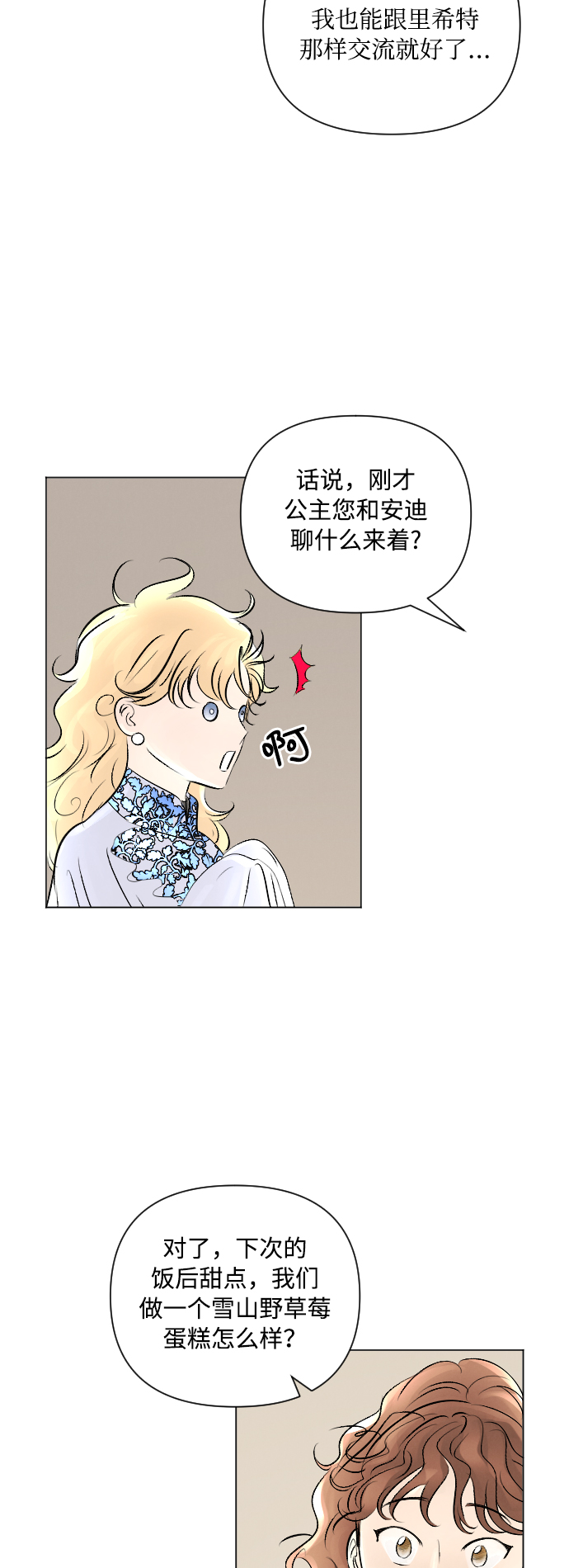 第11话7