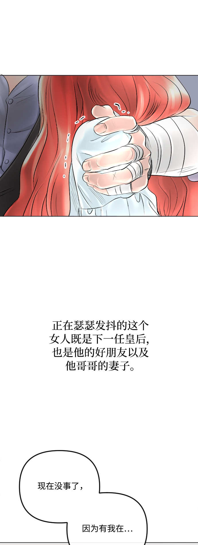 第38话38