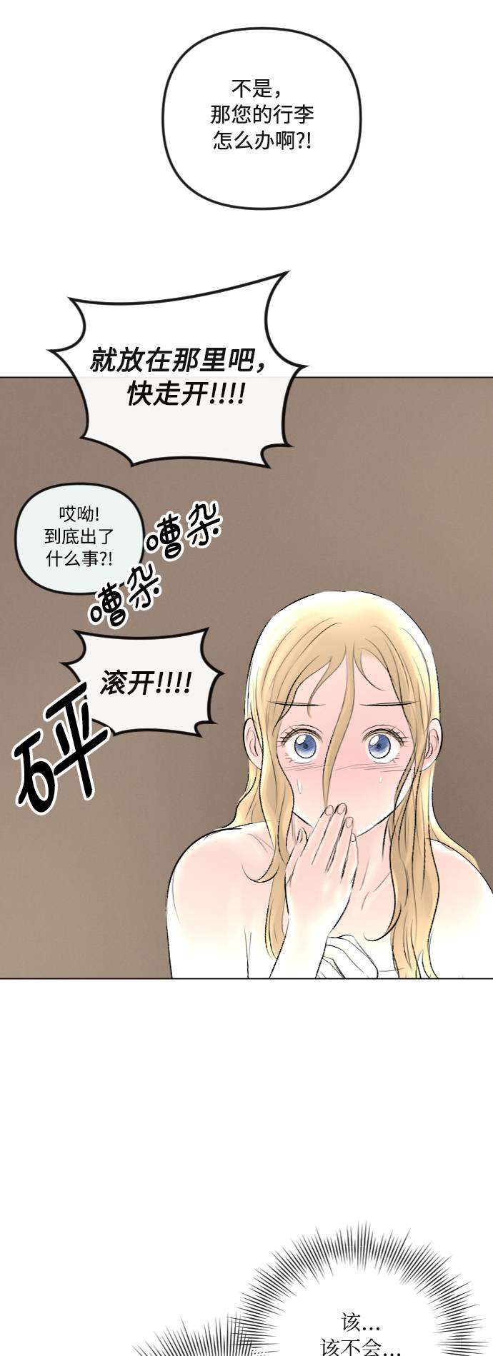 第28话5