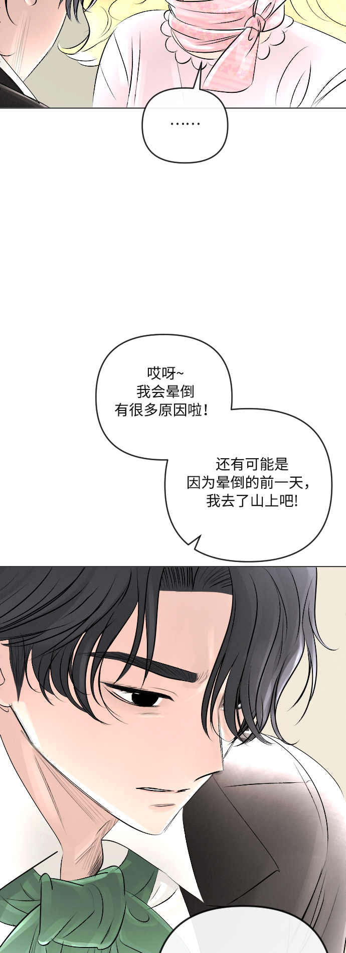 第18话28