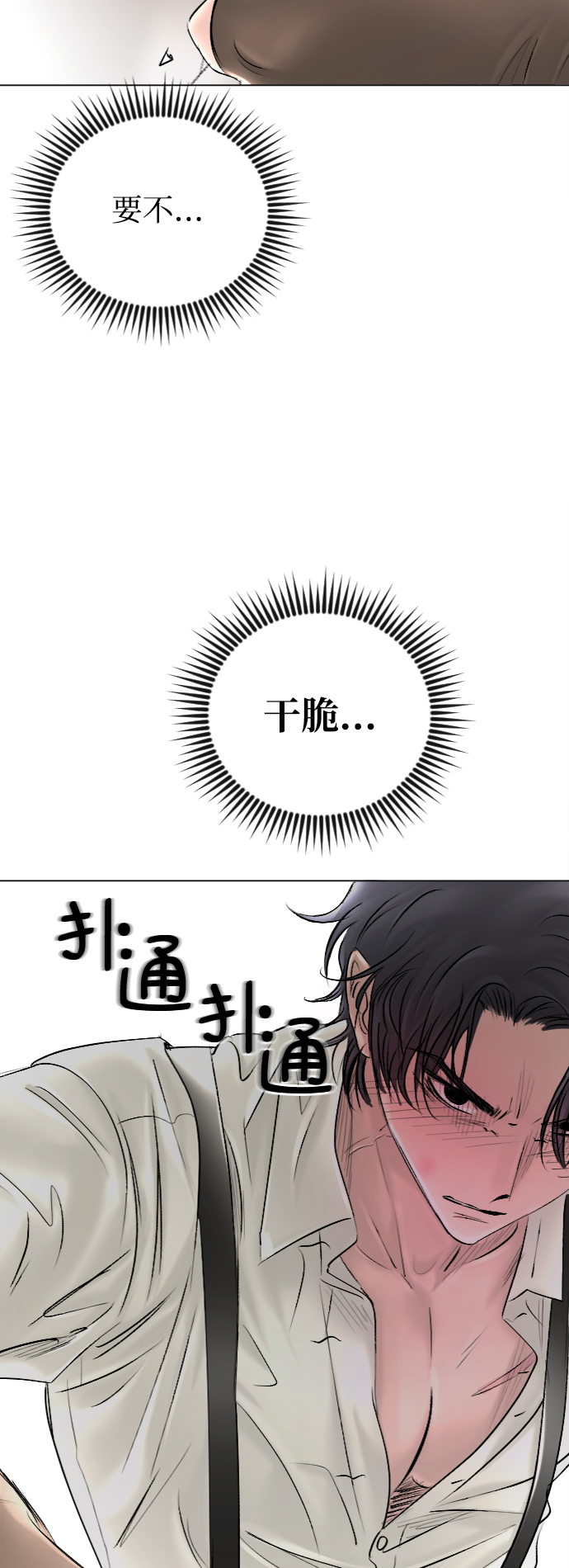 第46话43