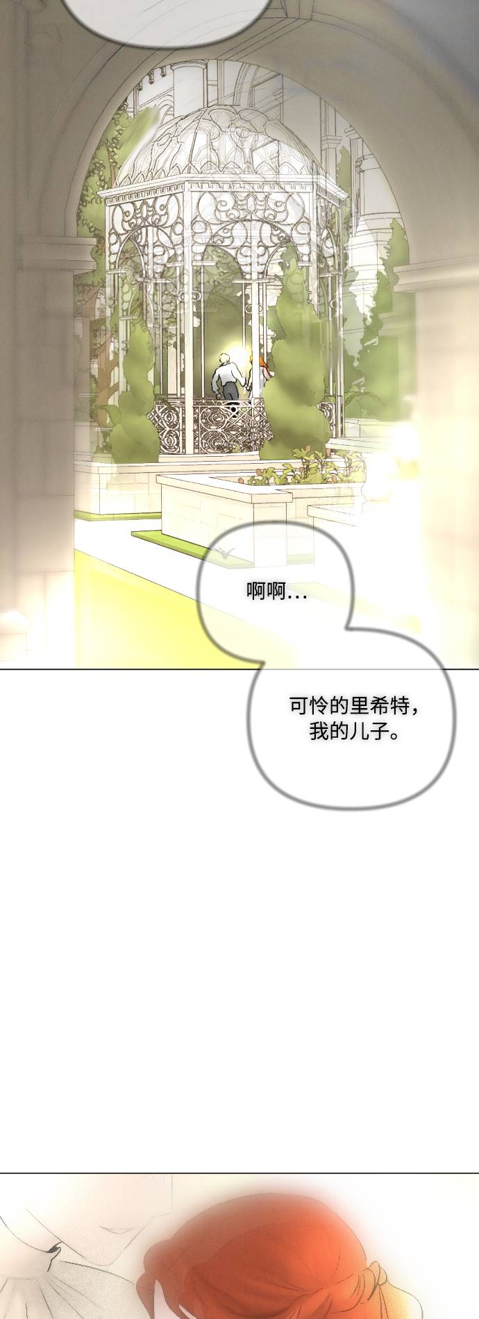第16话2