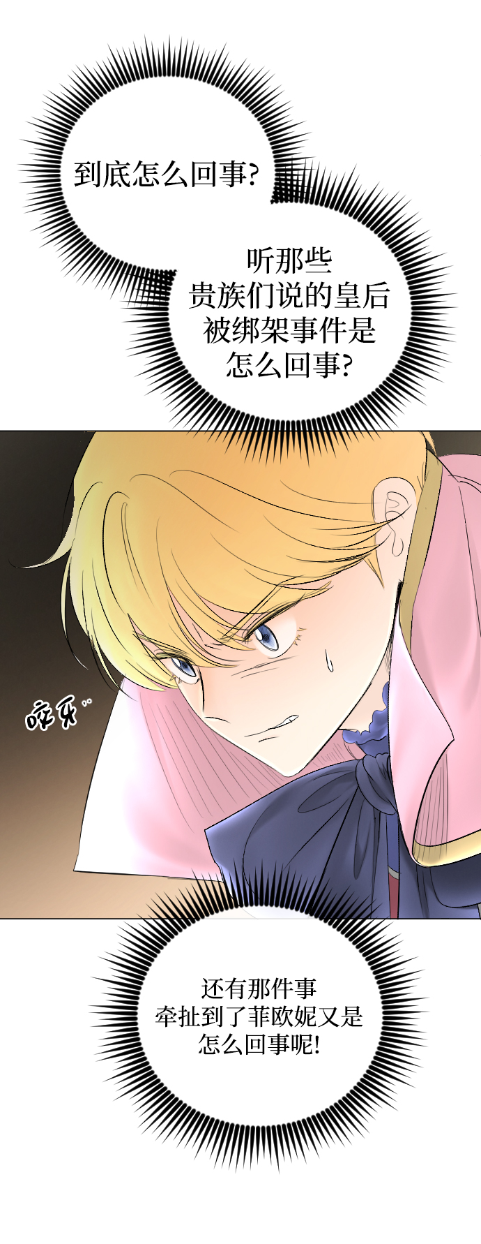 第58话35