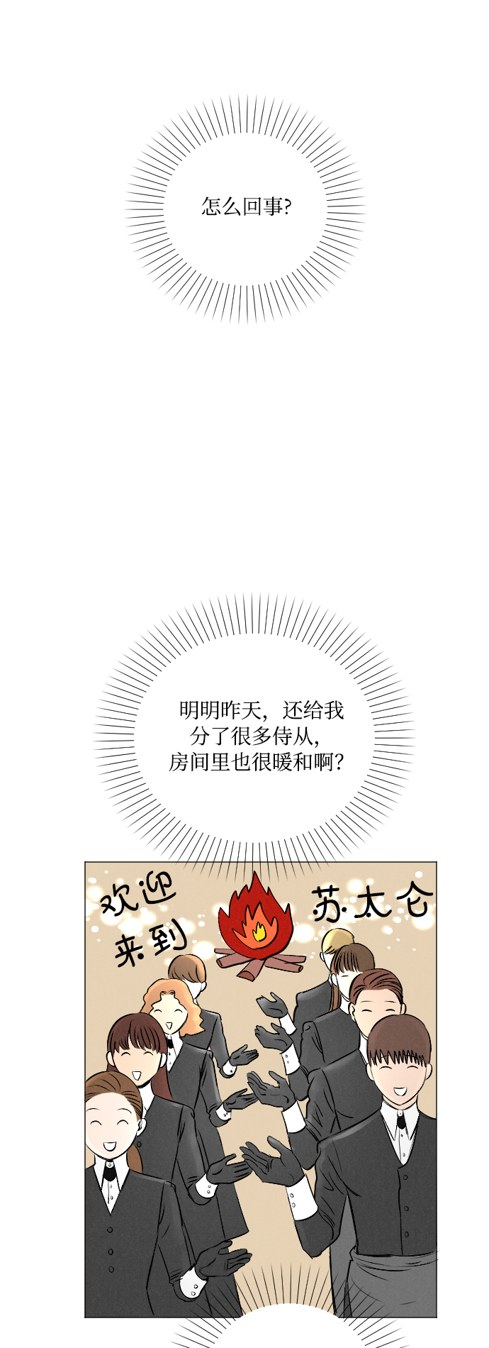 第5话26