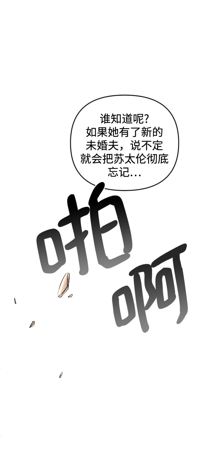 第64话84