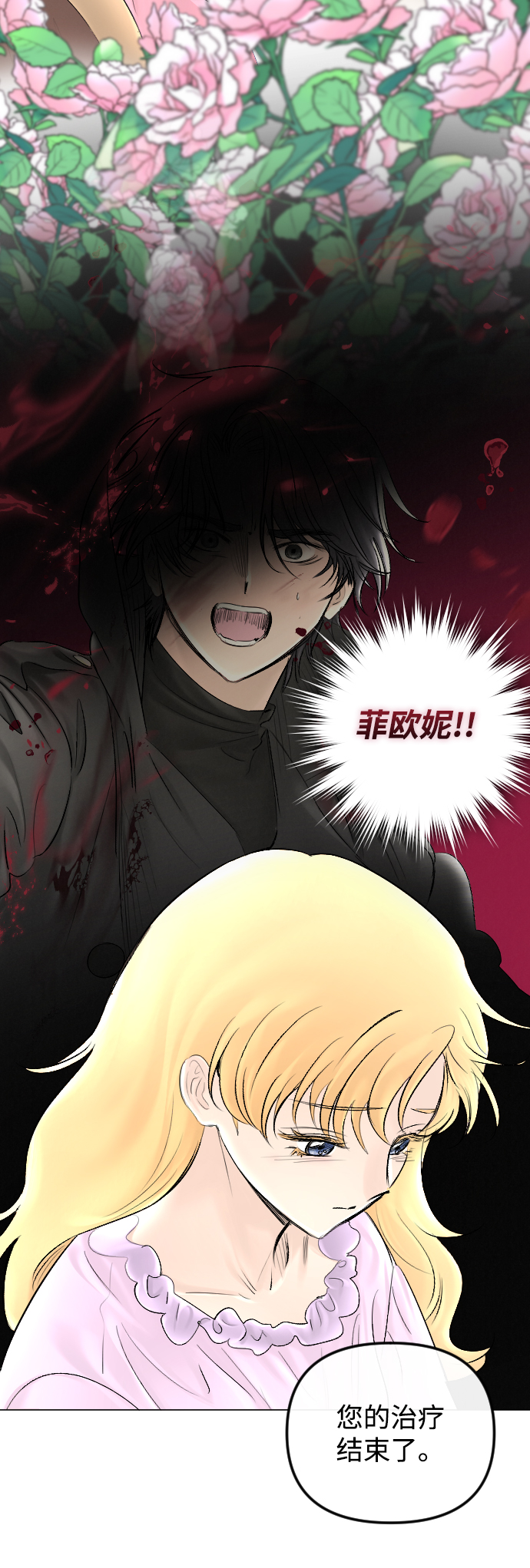 第61话6