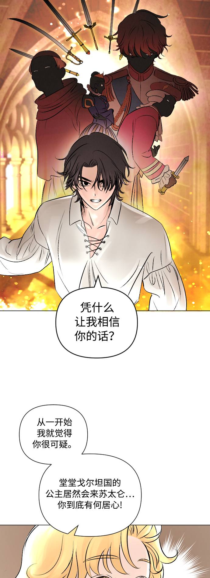 第7话25