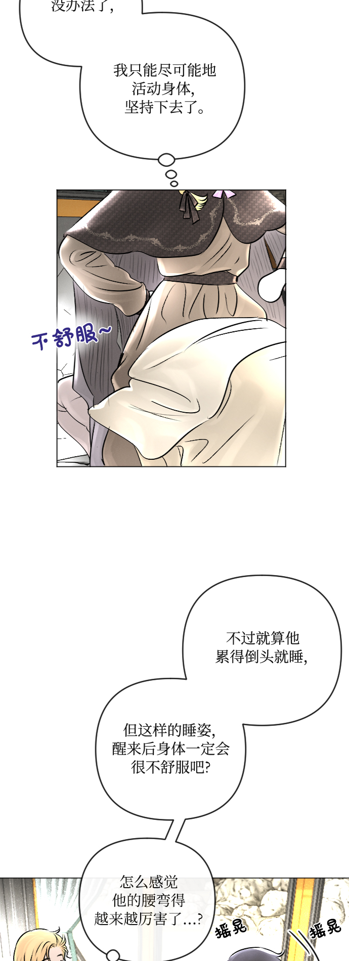 第25话19