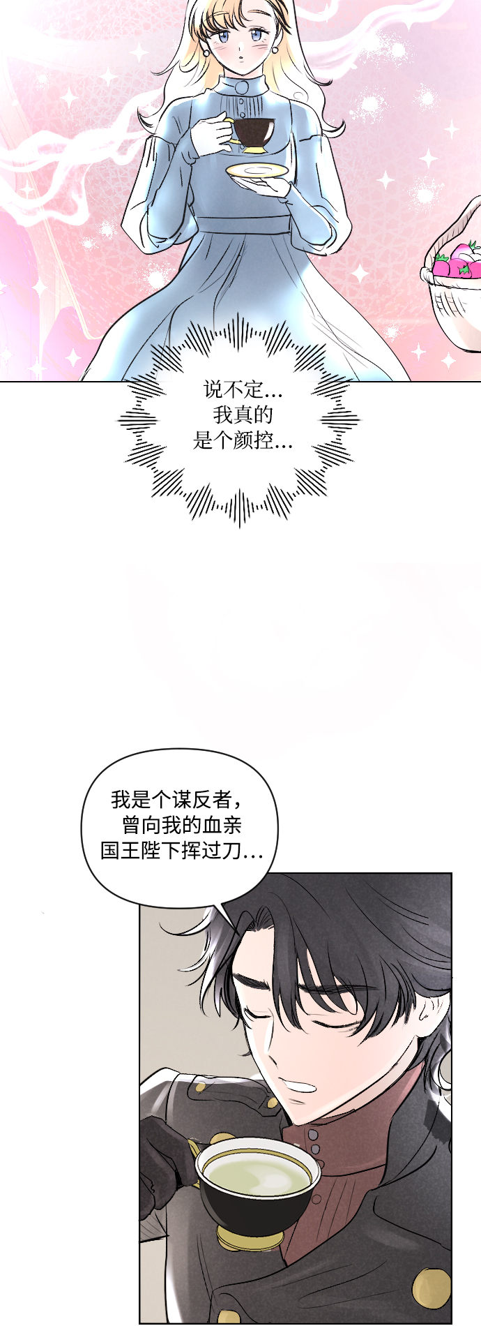 第3话11
