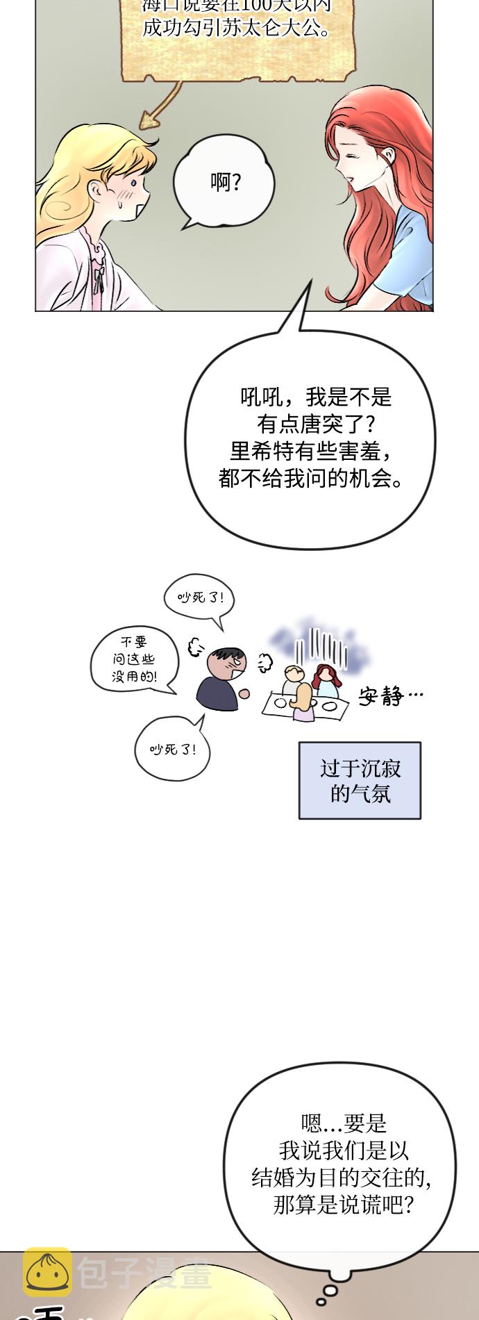 第47话36