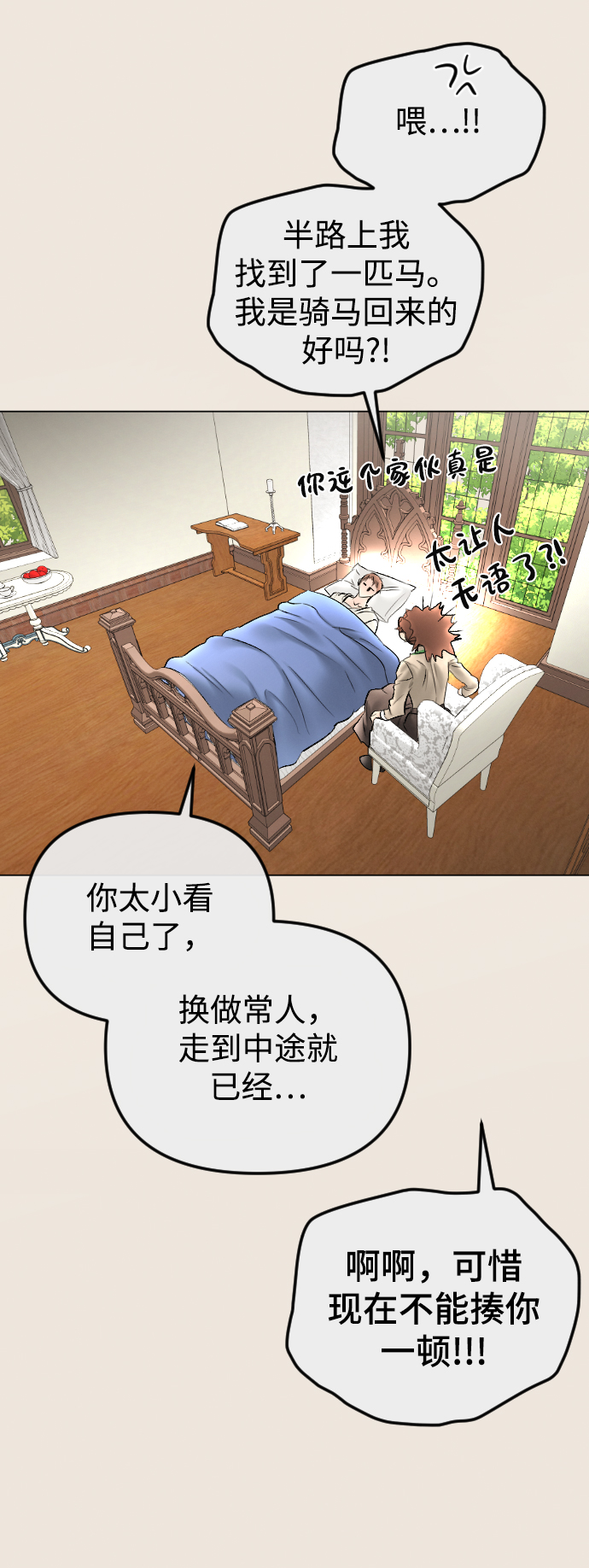 第77话15