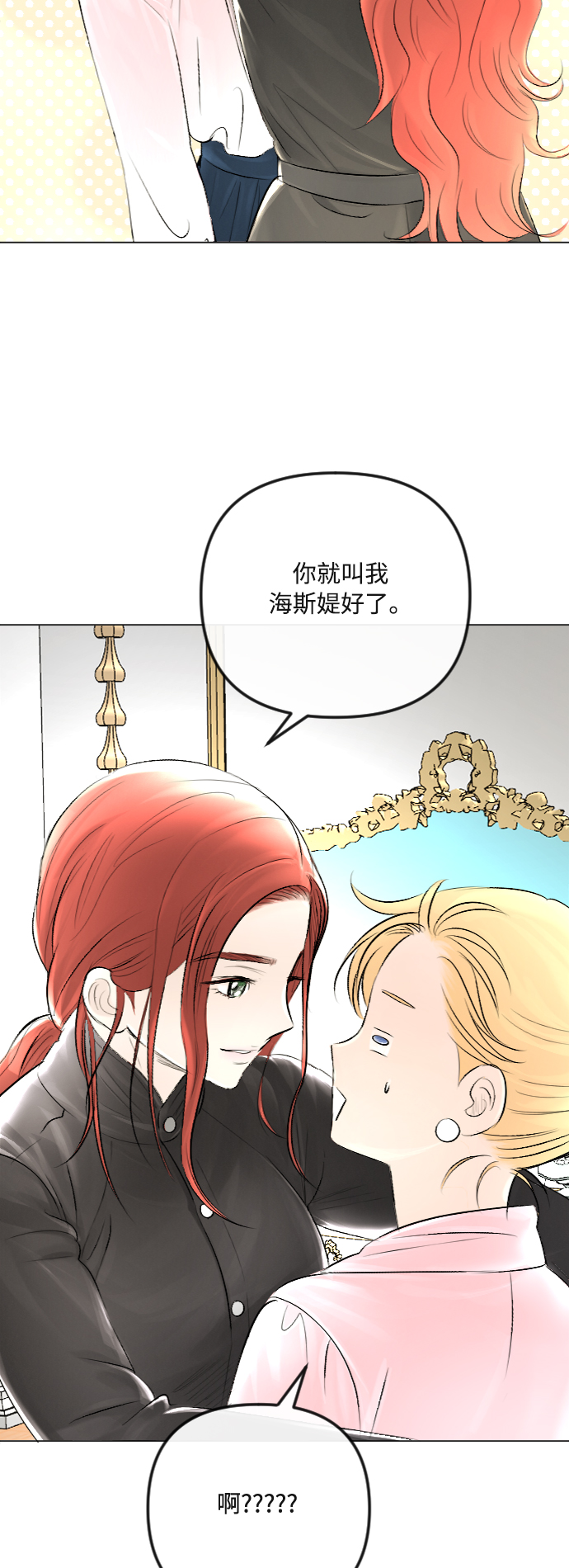 第33话9