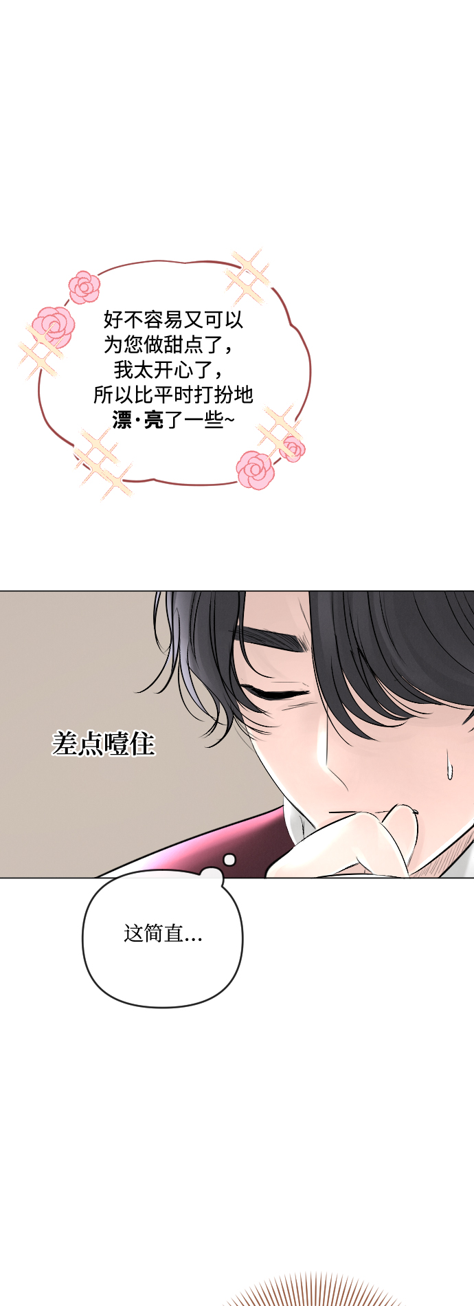 第20话23
