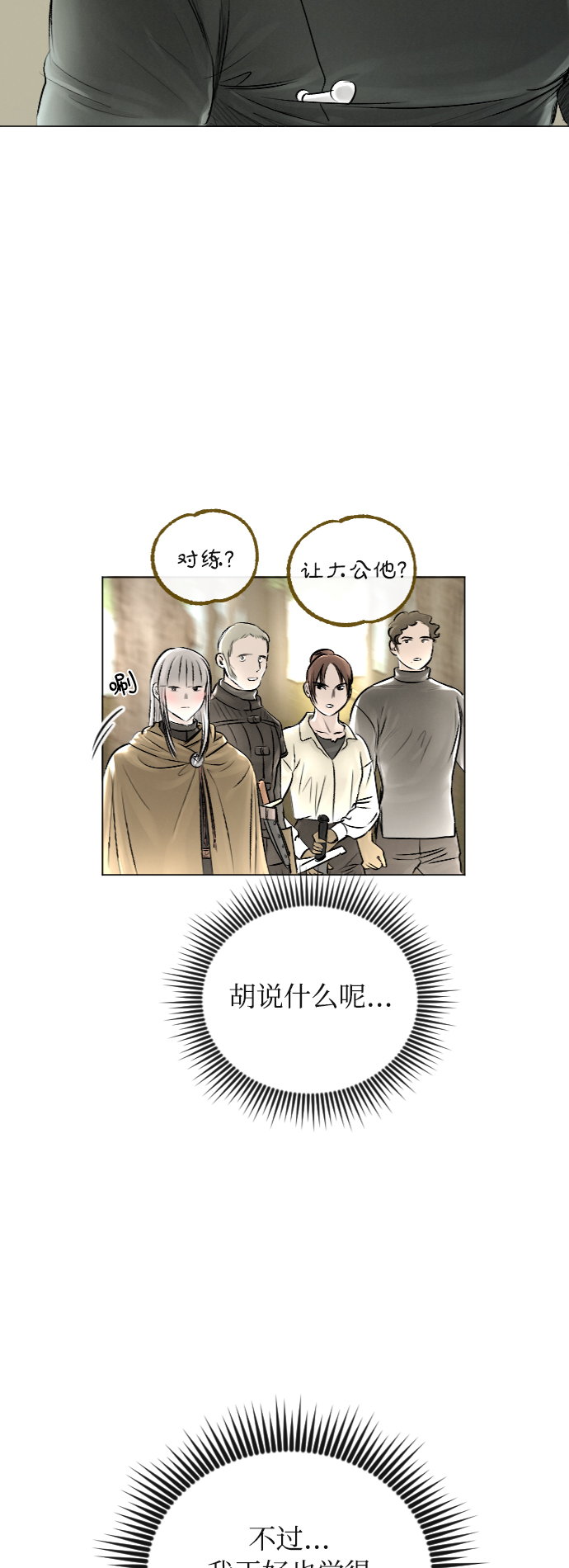 第30话22