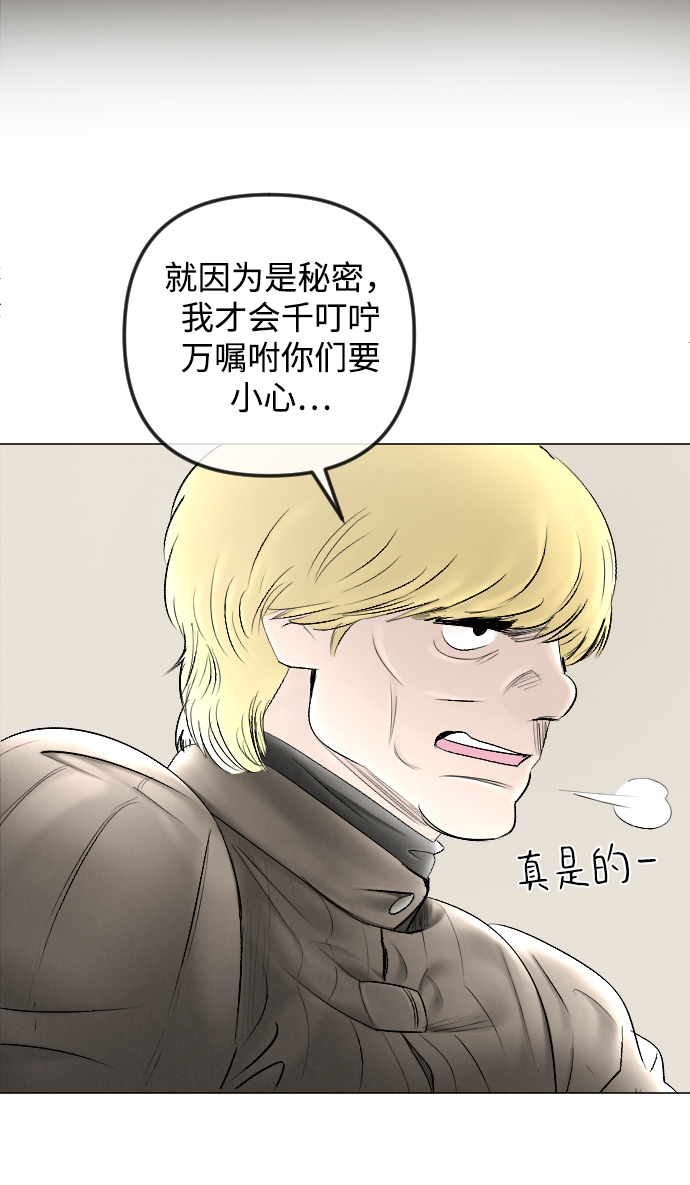第81话23