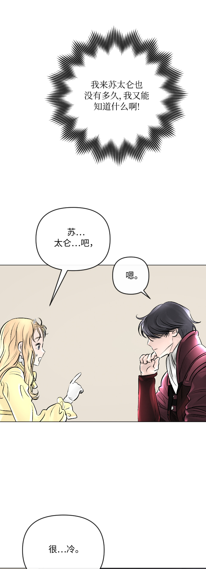 第21话34
