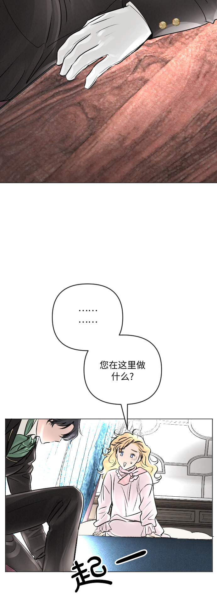第18话3