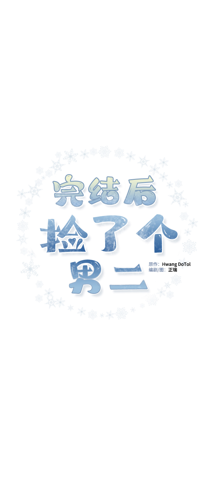 第66话47