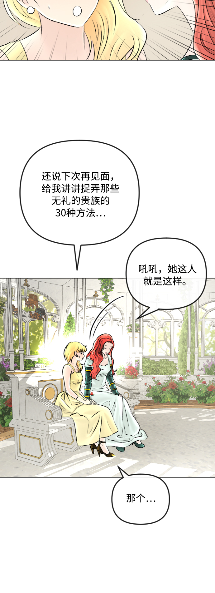 第51话32