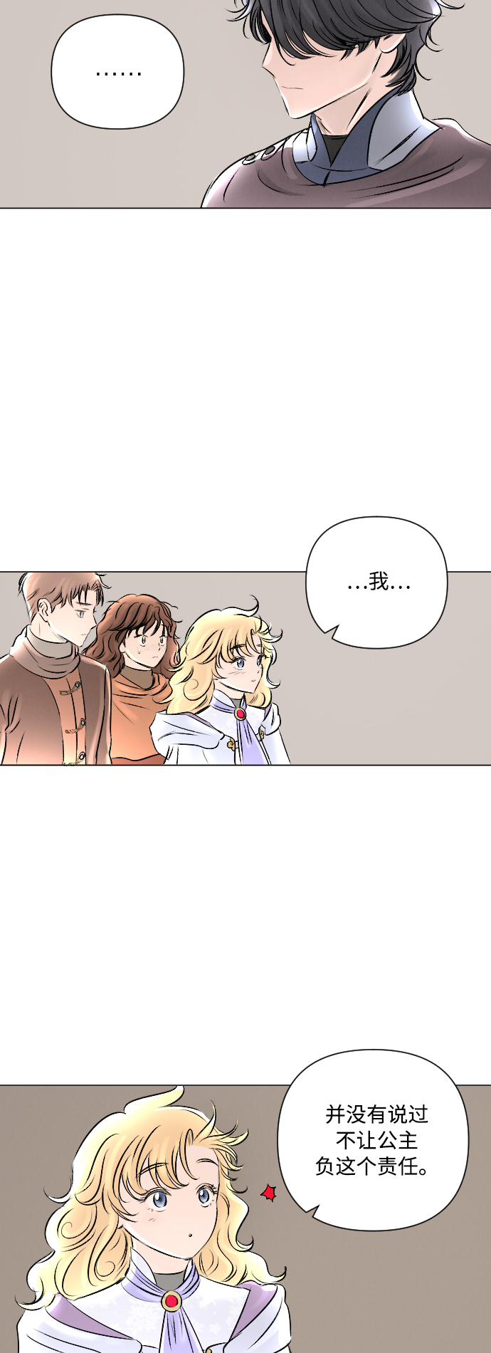 第14话8
