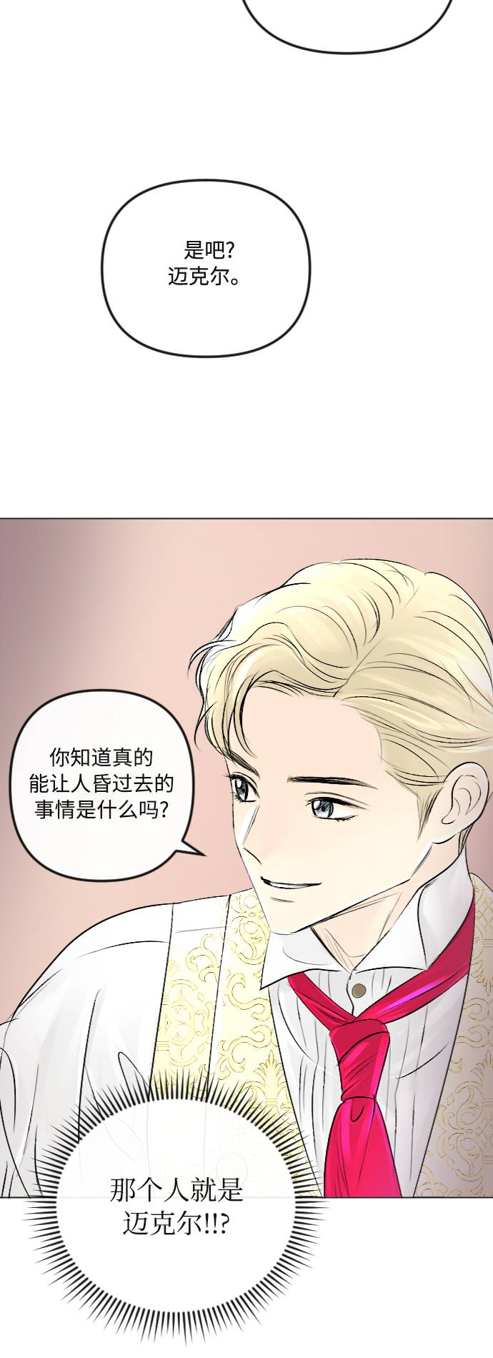 第34话3
