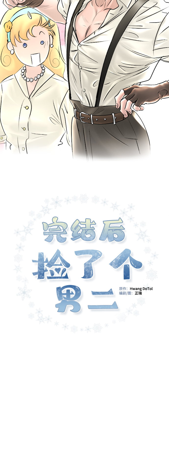 第43话5